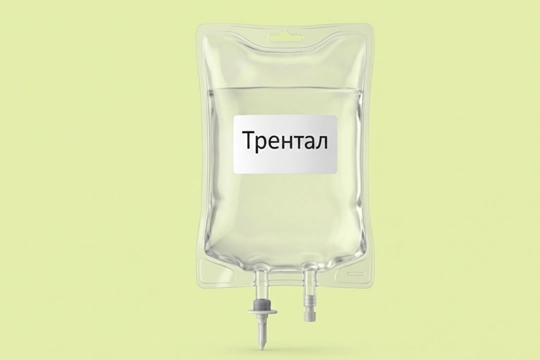 Капельница с препаратом Трентал