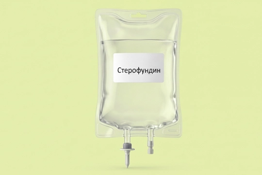 Капельница с раствором Стерофундин